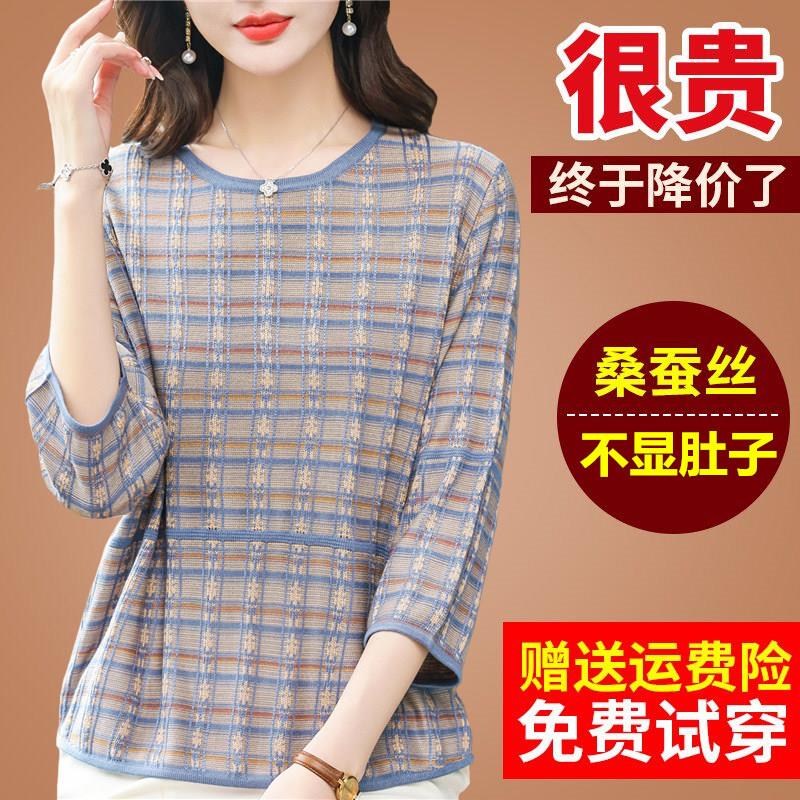 新款早秋装桑蚕丝t恤七分中袖妈妈宽松大码针织洋气上衣漂亮小衫