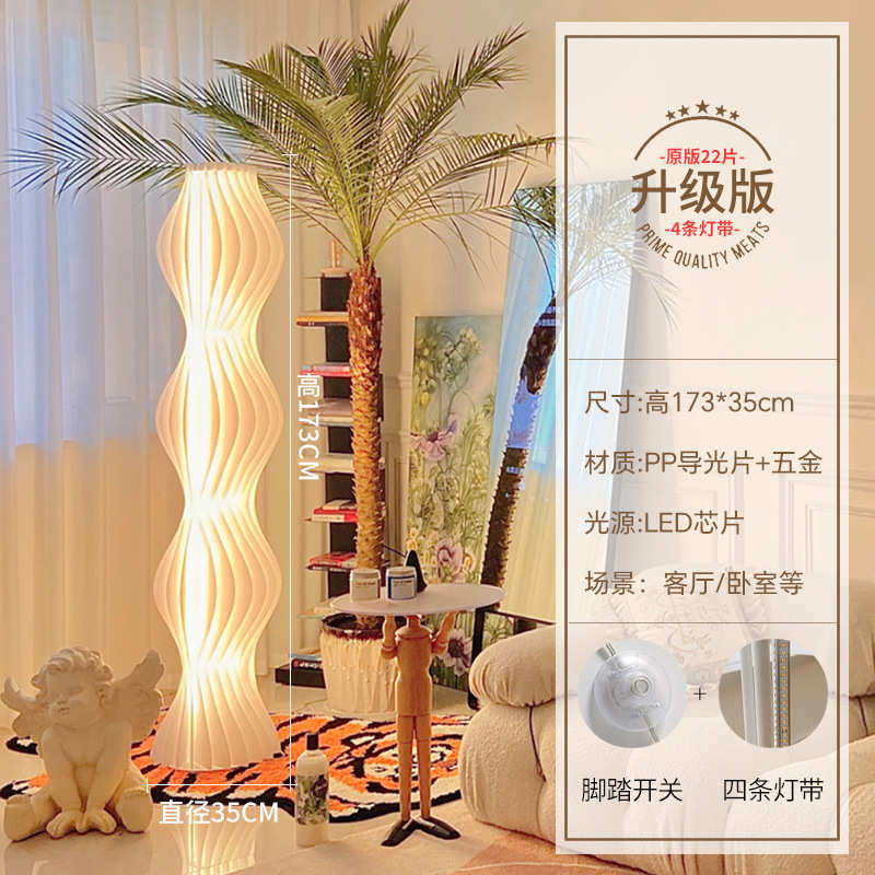 设计草落地灯高级客厅灯摆件感边台灯立式红裙氛围卧室装饰网沙发