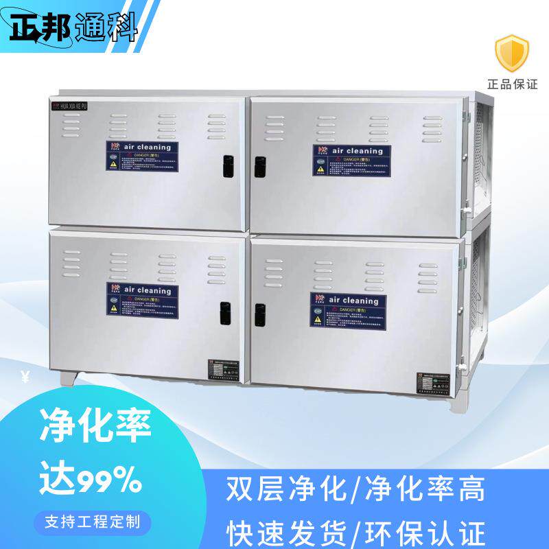 不锈钢用烟照烟一体机店酒油餐厅低空油烟净化X0202器商用家油烟