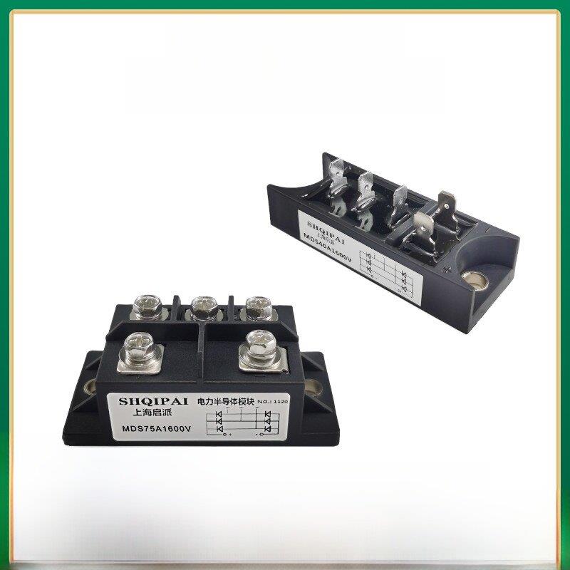 三相整流桥模块Mds75A焊机100A1600V30A40A50A1400V50-16整流器