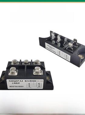 三相整流桥模块Mds75A焊机100A1600V30A40A50A1400V50-16整流器
