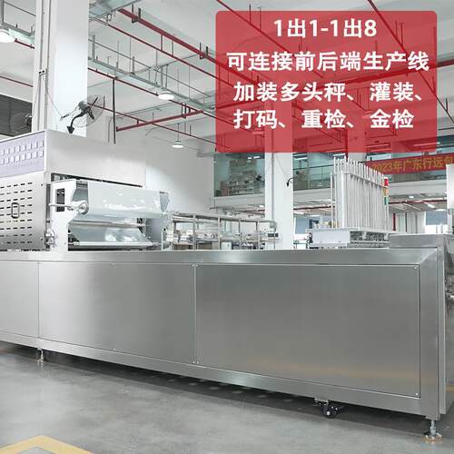 铝箔杯灌装封口机全自动灌装封口机