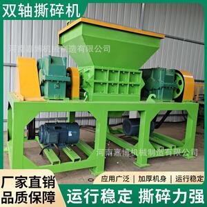 厂家供应工业固废塑料头料单双轴撕碎机家具家电金属垃圾撕碎机