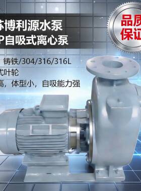 厂家直供PMP自吸离心泵水泵排水泵PMP65-1.5-4P