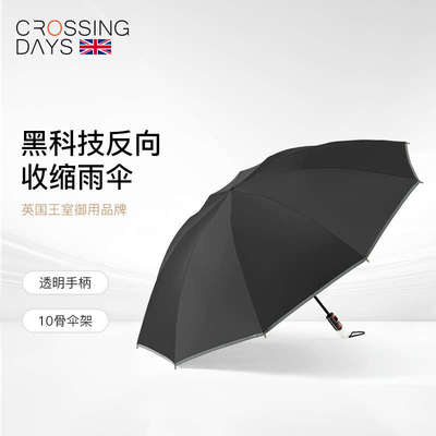 Crossing days雨伞全自动强力抗风暴双人加大加固男女反光折叠伞