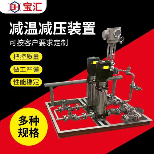 plc全动器减温减压可喷调节ECT电动执行器自嘴减温减压装置厂家