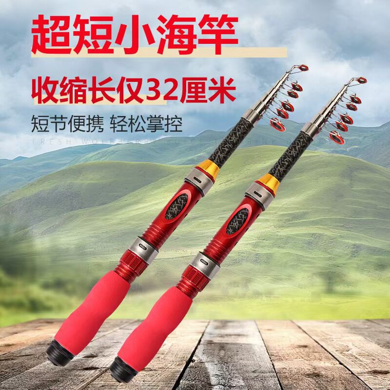超短厂家批发钓竿渔具抛竿溪流竿