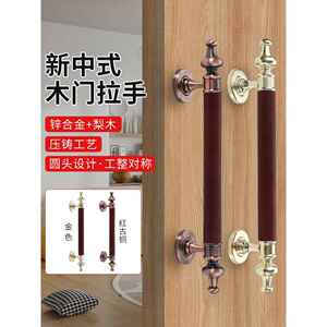 豪华木柄红青铜梨木红木门外露门柄双门卧室新型中国风门把手