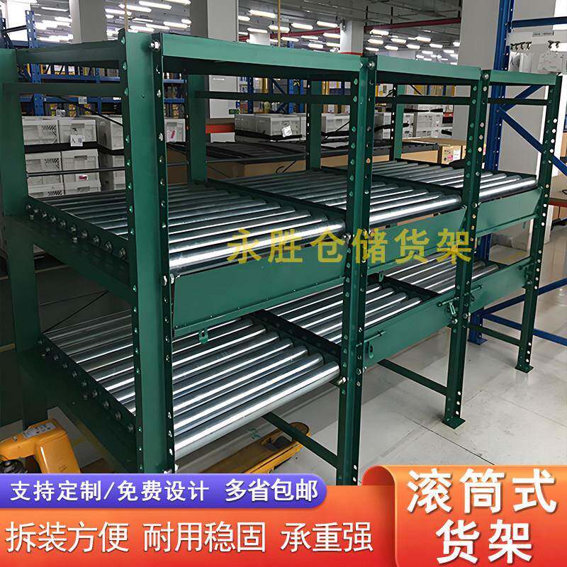滚筒式流利货架滑移式滚动先进先出货架重力式组合拼接仓储架定制