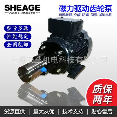 双至SHEAGE不锈钢耐酸碱盐微型磁力变频齿轮泵SA107-SAA0J11-CM