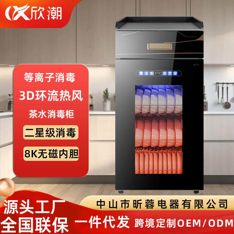 厂家直销紫外线消毒碗柜家用小型台式免沥水餐具碗筷茶杯烘干一体
