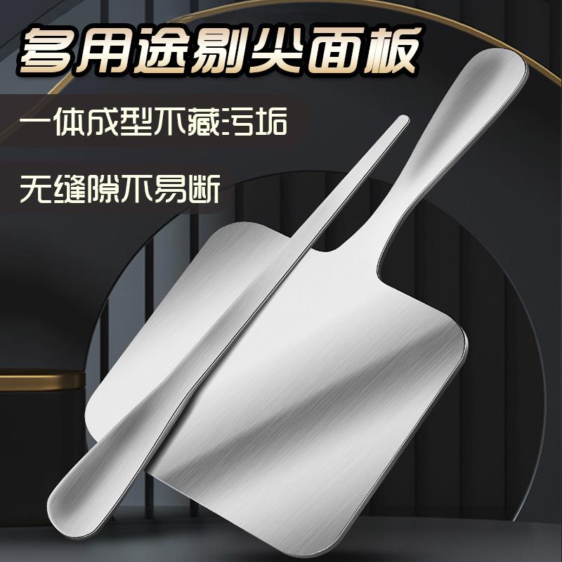 不锈钢剔尖面工具山西面食制作工具面疙瘩神器面鱼抿尖肉片剔尖板