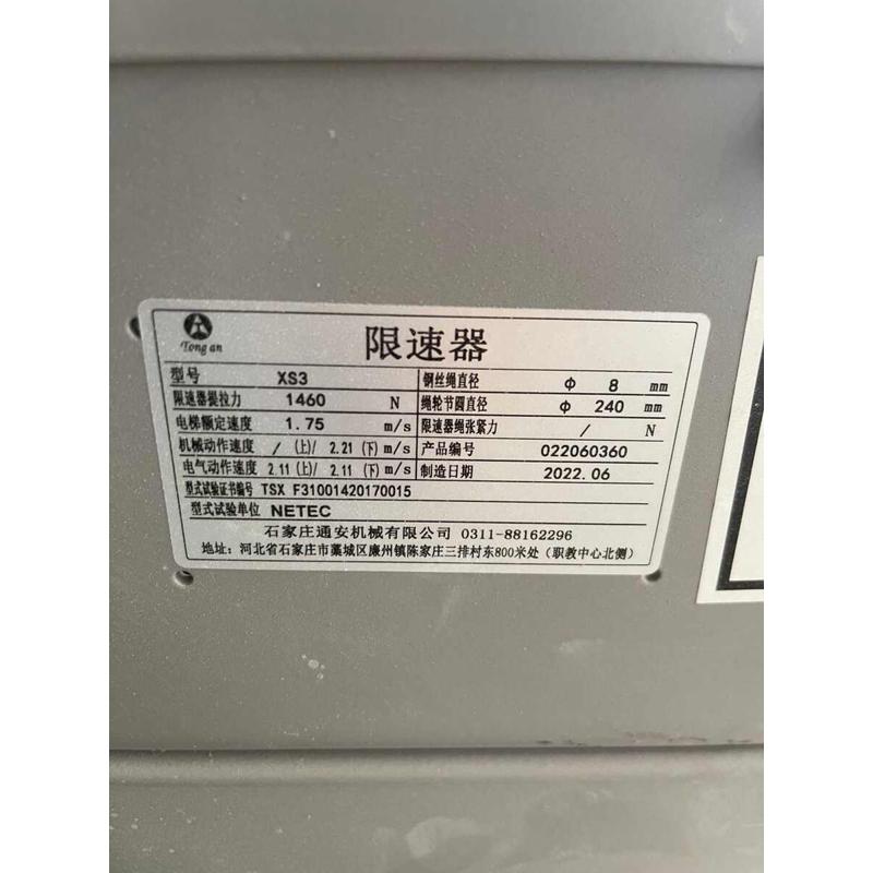 限速安原装/xs3a机房xs3dxs200电梯xs3无通/配件/xs3w石家庄xs1器