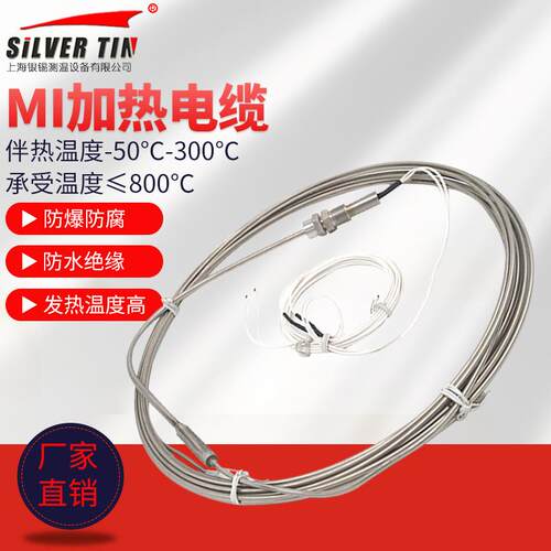 供应mi铠装加热矿物绝缘电缆不锈钢加热带耐高温柔性电伴热带保温
