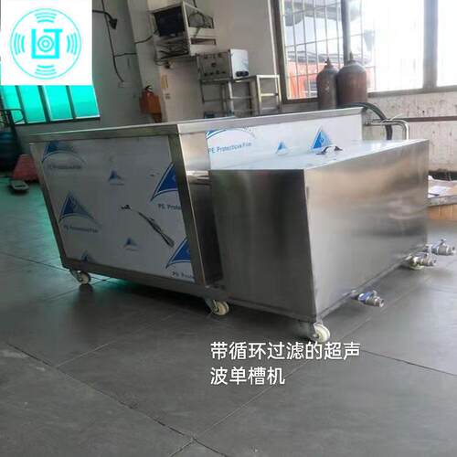 林泰供应湖北车汽箱WIX清洗机摩托车油箱单油槽超声波清洗机