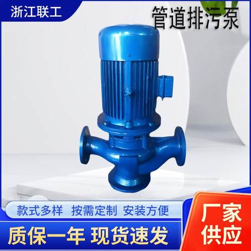 GW管道排污泵GWP不锈钢管道排污泵无堵塞立式管道排污泵