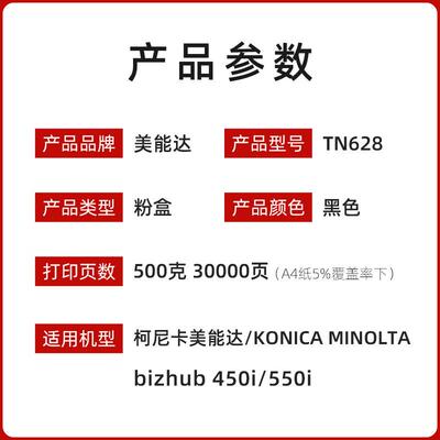 柯尼卡美能达原装 柯尼卡美能达 TN628 bizhub450i 550i 墨粉碳粉