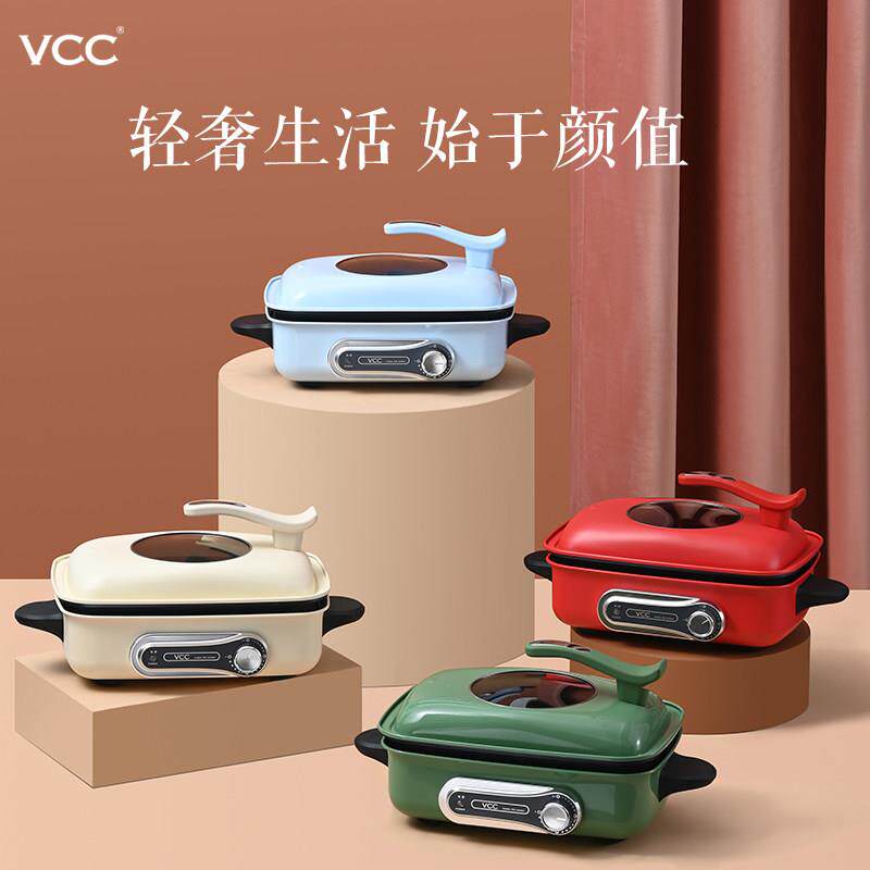 韩国vcc多功能料理锅家用烤肉锅电烤炉网红电火锅蒸煮烤涮一体锅