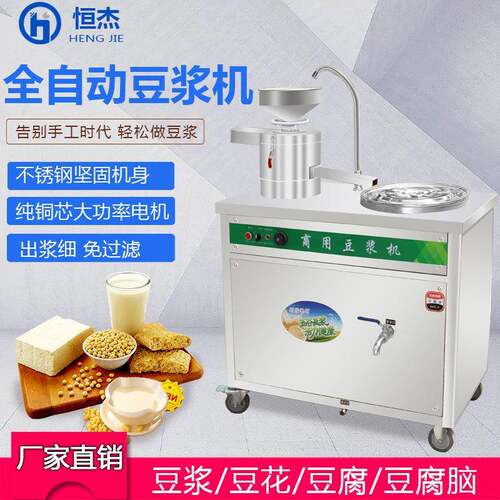 电动石磨豆浆机商用早餐免过滤全自动多功能现磨加热豆腐机商用型