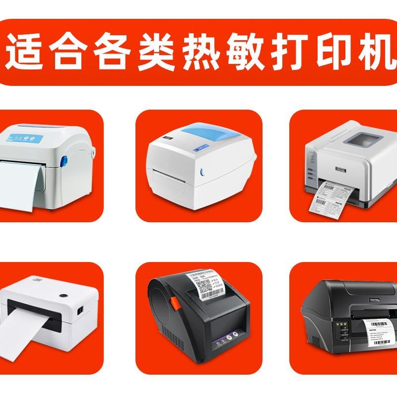 三防热敏标签打印纸10x10mm跨境面单整箱7040环保标签8080热敏纸