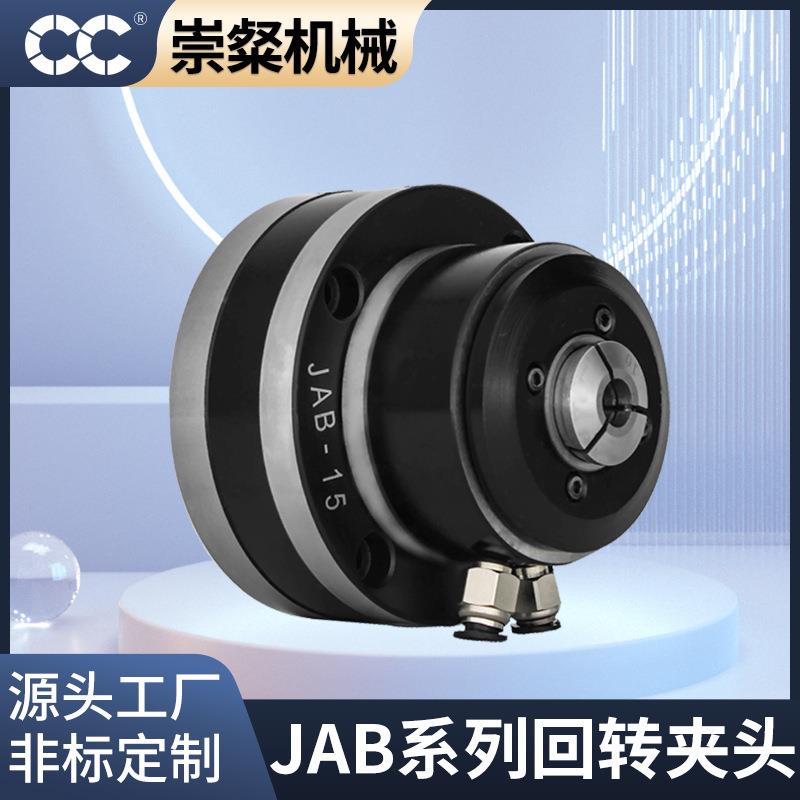 气动卡盘气动夹头精密激光切管卡盘空压快速精密夹头四轴回转卡盘