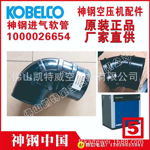 1000084218 1000074776 1000099260 1000163078神钢进气软管弯头