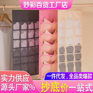 收纳袋挂袋墙挂式 内衣内裤 双面衣柜神器家用袜子悬挂文胸袋子宿舍