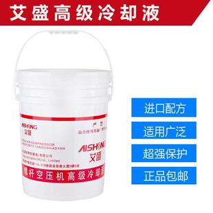 适用复盛艾盛螺杆式空压机油高级冷却液空气压缩机专用润滑油20L