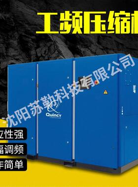 直销QGS22/10工频压缩机380VIP55等级宽幅调频压缩机