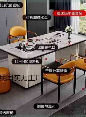 岩茶桌一体板一整套轻现代简约奢家用办能公PIM多功茶台椅泡茶阳