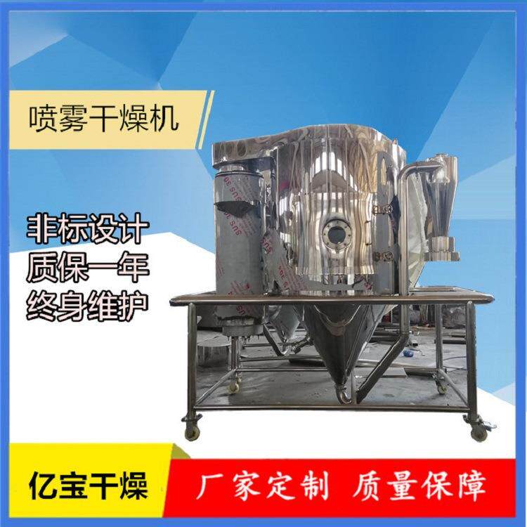 豆奶粉生产设备 大型LPG压力喷雾烘干机 实验小型喷雾干燥机