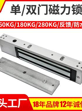 新嘉诚磁力锁280kg单门电磁锁玻璃门电控锁二线明门禁锁适用广泛
