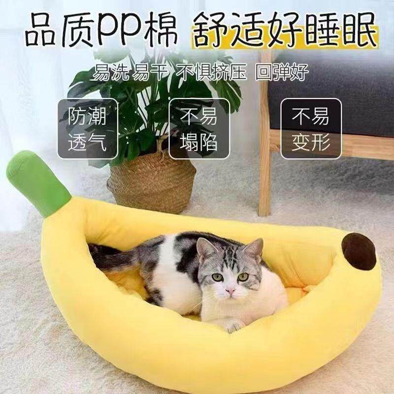 香蕉狗窝猫窝四季通用泰迪法斗比熊柯基中小型犬冬天保暖宠物用品