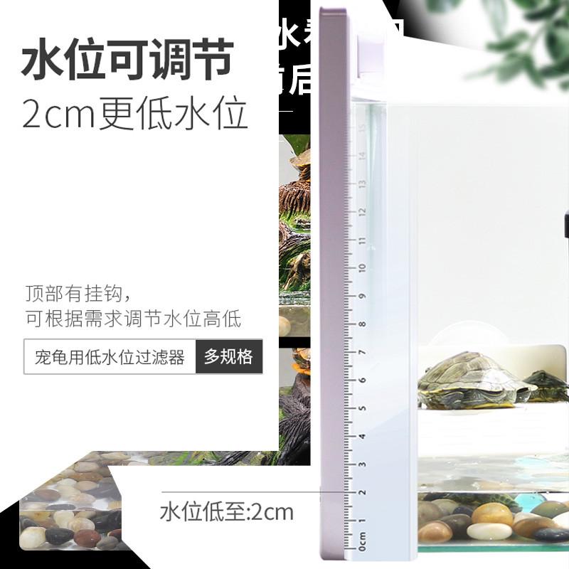 乌龟缸低水位过滤器迷你小型静音过滤器浅水小鱼缸家用净水器过滤