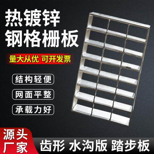 热镀锌钢格栅板楼梯踏步盖板脚踏板洗车房地格栅网格板排水沟盖板