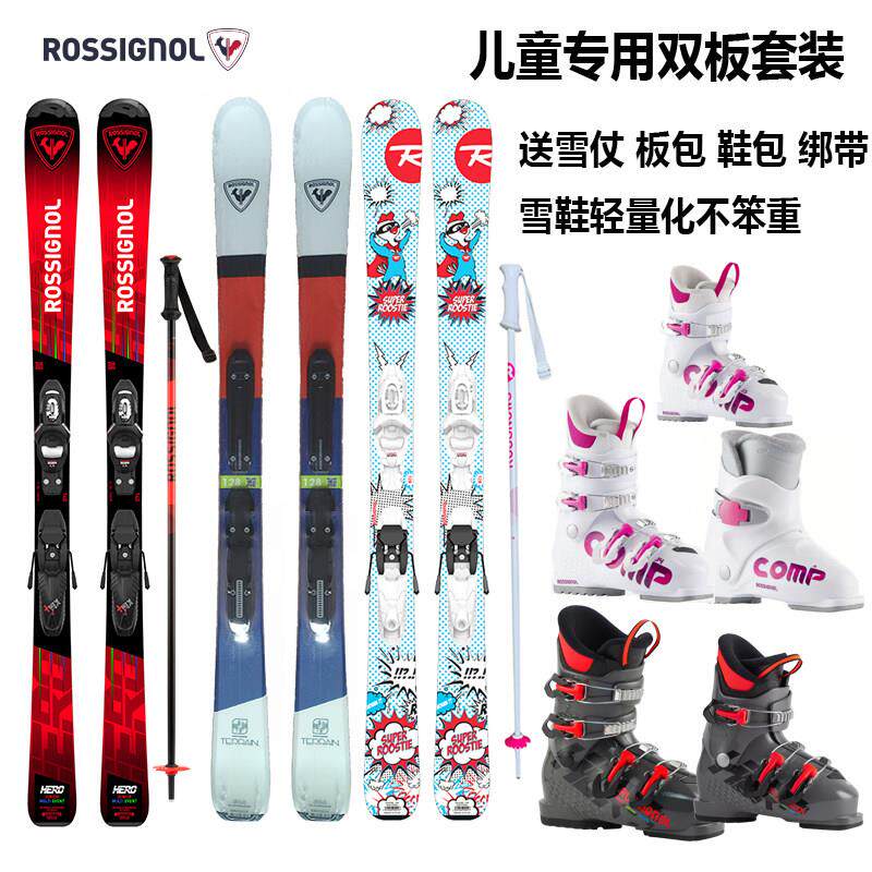 现货ROSSIGNOL金鸡儿童套装专业滑雪双板送板包鞋包雪杖速度发货