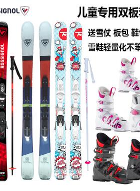 现货ROSSIGNOL金鸡儿童套装专业滑雪双板送板包鞋包雪杖速度发货