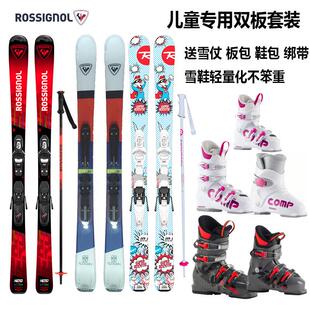 现货ROSSIGNOL金鸡儿童套装专业滑雪双板送板包鞋包雪杖速度发货