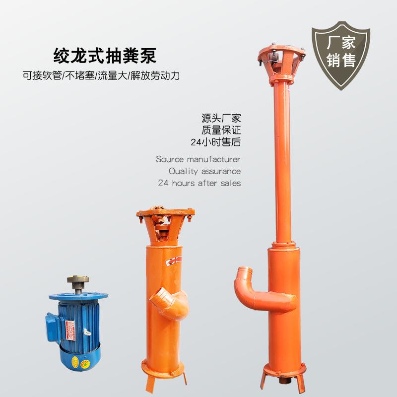 猪粪鸡粪立式杆泵压力泵小型排污泵泥沙泵立式绞龙抽粪泵