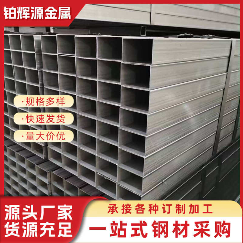 现货批发光亮内刮方矩管 Q195去毛刺光亮矩形管 内外平整表面光滑