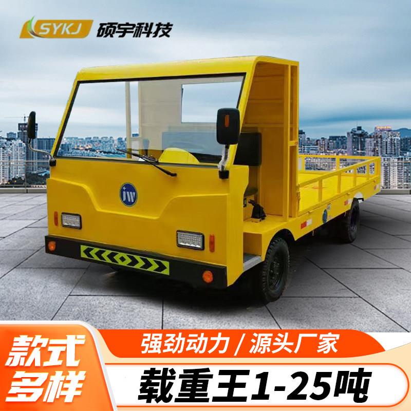 电动平板车运输载重王养殖花四轮推车物流大型工厂车间转运工程车