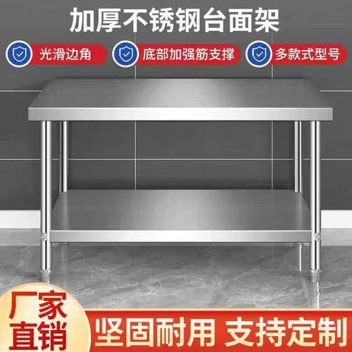 加厚不锈钢厨房操作台工作台商用台面架多层置物架打包操作台架子