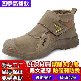 四季 带钢板防砸防刺穿防烫轻便耐磨工作安全 劳保鞋 电焊工专用男款