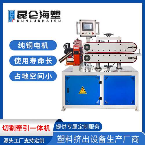 6-16小型飞刀切割机PE管切管机牵引切割一体机生产