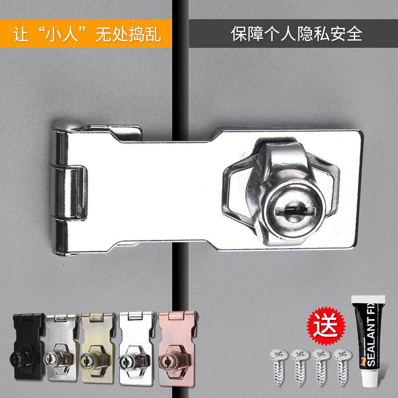 锁牌扣免打孔冰箱锁木门铁门大门插销门栓门扣抽屉衣柜锁柜门锁