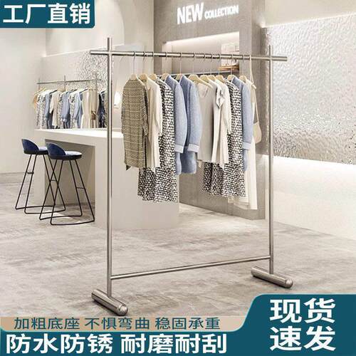 工厂直销不锈钢服装展示架落地式商场家用耐磨防水防锈衣架