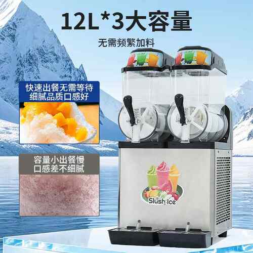 商用缸融雪机钢冷饮冰沙果三汁雪泥机亚马逊CWU速卖通不锈材质