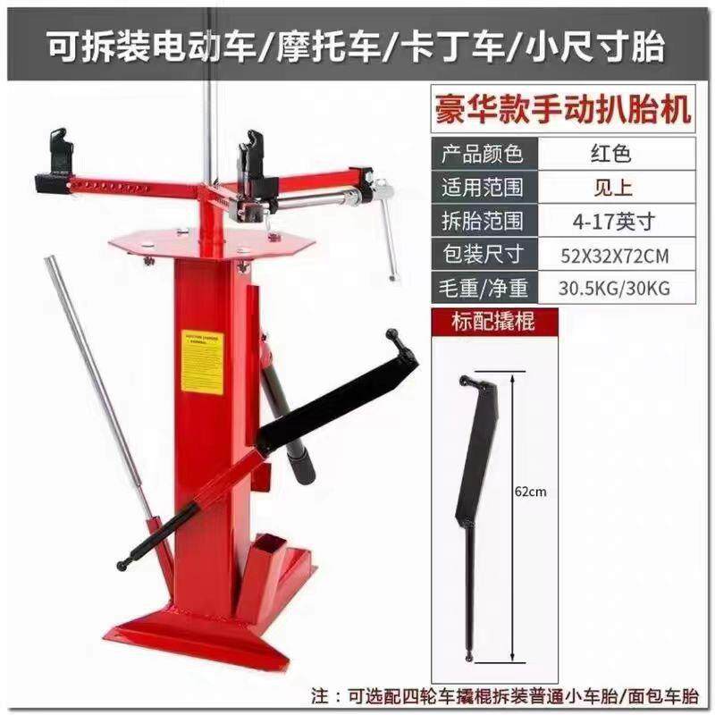 手动扒胎机 便携式手动拆胎机剥胎机拆胎器扒胎机剥胎器车用工具