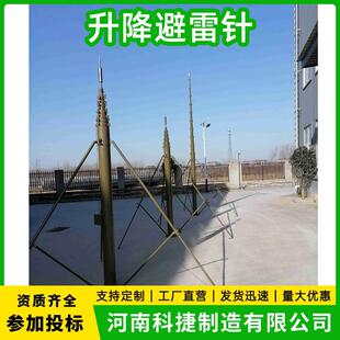 3米4米5米6米手动升降杆避雷针户外车载便携式升降桅杆