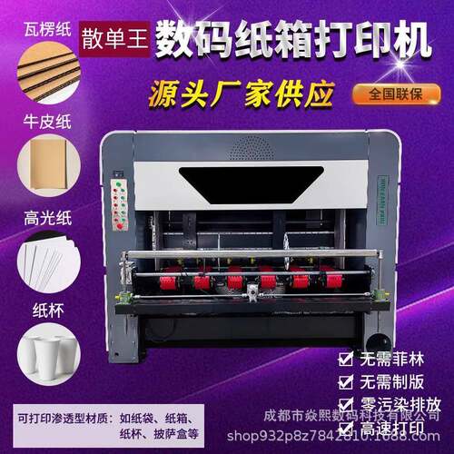 全自动纸箱印刷机 圆压圆开槽模切机 纸箱厂柔印机瓦楞纸板 成型